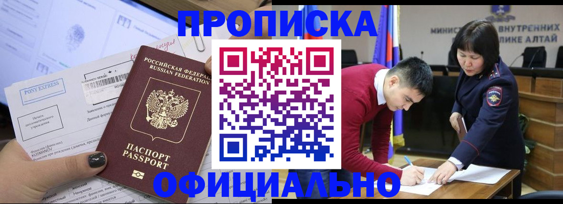 регистрация с согласия собственника в Волхове