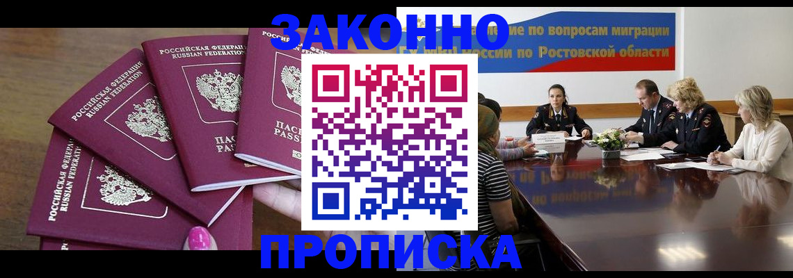 прописка паспорт в Волхове
