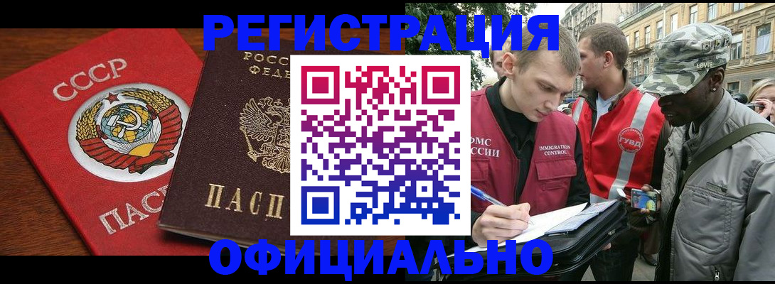 сопровождение регистрации по РВП в Волхове