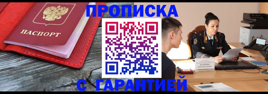 временная регистрация поиск в Волхове